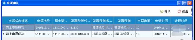 雙十二來了， 這個神操作你還不知道？網(wǎng)上申領(lǐng)發(fā)票更方便~