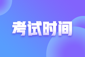 河北每年中級會計考試時間是什么時候