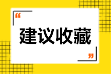 2021年AICPA報名流程都有什么？