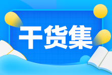 中山考生2021年CFA考試報名流程詳情