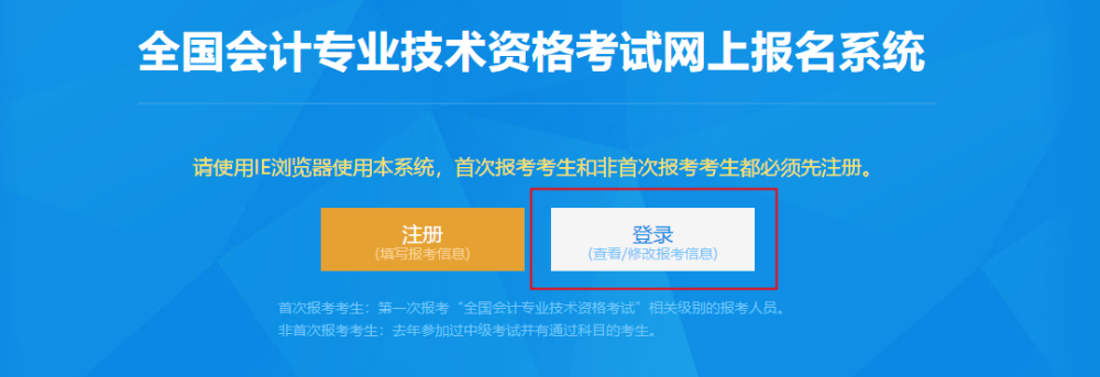 如何找回2021初級(jí)會(huì)計(jì)報(bào)名的密碼？你可以這樣做