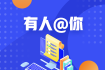 上海2021年CFA考試考點(diǎn)怎么進(jìn)行更改？