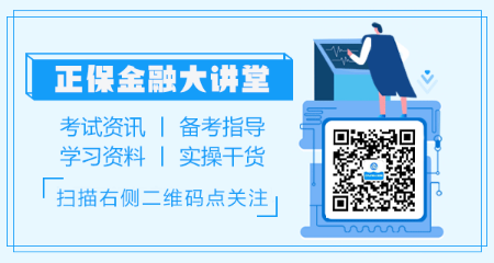 考試詳情必知！沈陽(yáng)2022年2月CFA一級(jí)報(bào)名時(shí)間！