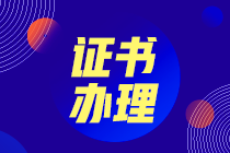 2020高級(jí)經(jīng)濟(jì)師考試合格證明