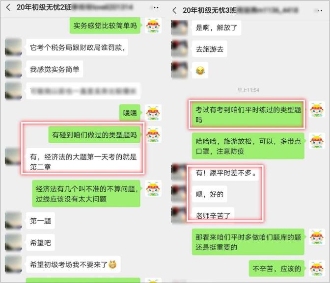 初級無憂直達(dá)班好評截圖2