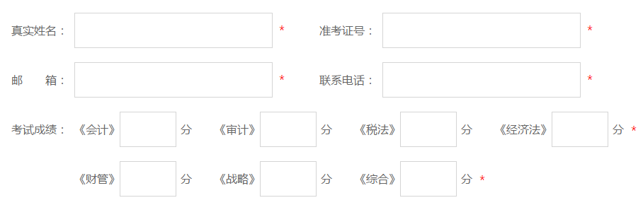 報分領(lǐng)獎信息填寫