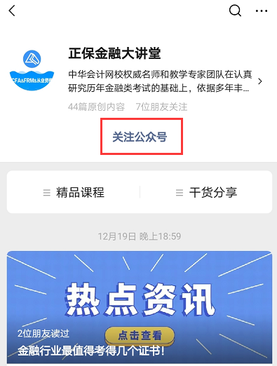 好消息！2021基金從業(yè)資格最新學習資料免費來襲！