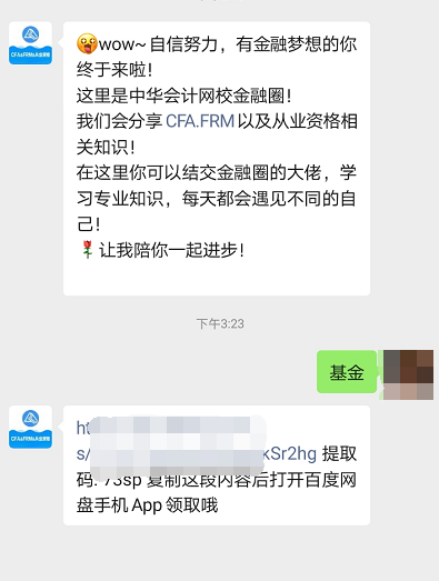 好消息！2021基金從業(yè)資格最新學習資料免費來襲！