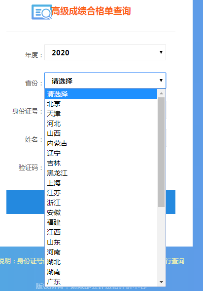 如何打印高會成績合格單？合格后如何準(zhǔn)備高會論文？ 