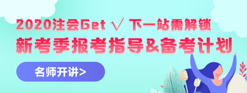 注會(huì)1次過6科學(xué)員刷屏！驚現(xiàn)451.9高分！高分榜不斷刷新中~