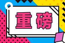 重慶考生2021年特許金融分析師考試科目是什么？