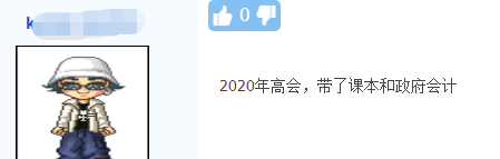 答疑：高會開卷考試一般帶什么書進(jìn)去？