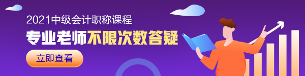 只想花兩個月備考中級會計職稱 怎樣才能讓備考效率最大化？