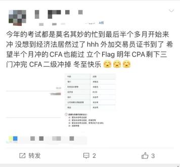 CPA查分正式開始！會計&金融全拿下 考證上癮？