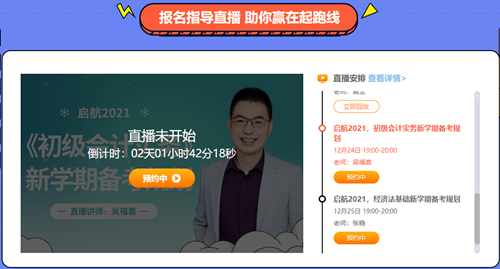 新一代 新選擇！圣誕禮遇2021初級(jí)新課 特別的禮給特別的你！