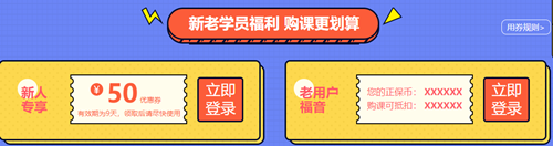 新一代 新選擇！圣誕禮遇2021初級(jí)新課 特別的禮給特別的你！