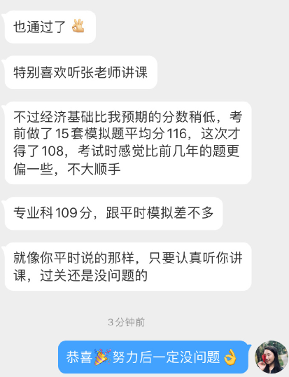 只要認(rèn)真聽張寧老師講課，過關(guān)中級經(jīng)濟(jì)師考試還是沒問題的！