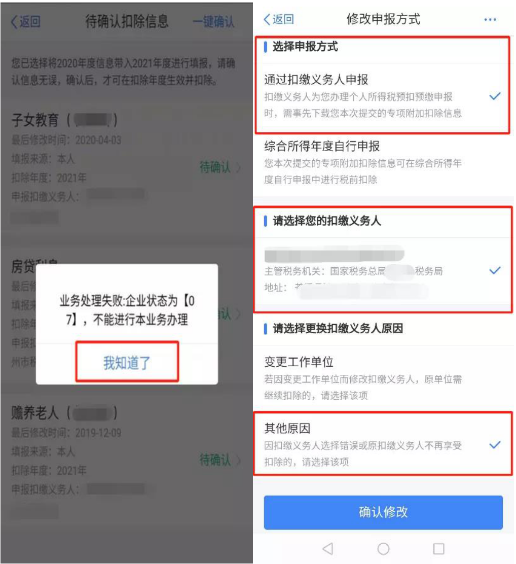 2021年個(gè)人所得稅專項(xiàng)附加扣除信息確認(rèn)熱點(diǎn)問題 看這里！