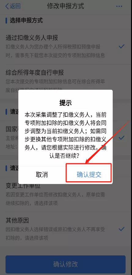 2021年個(gè)人所得稅專項(xiàng)附加扣除信息確認(rèn)熱點(diǎn)問題 看這里！