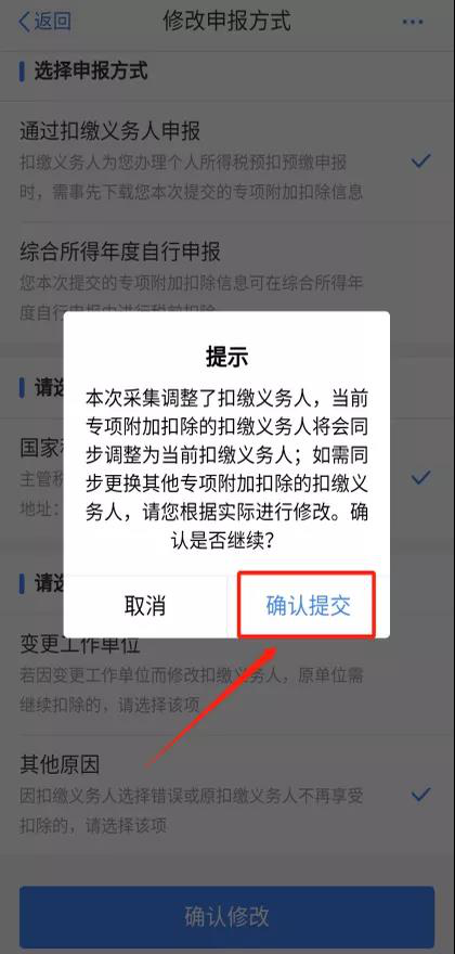 2021年個(gè)人所得稅專項(xiàng)附加扣除信息確認(rèn)熱點(diǎn)問題 看這里！