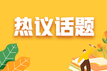 高級經(jīng)濟師和中級經(jīng)濟師有什么區(qū)別？（含備考建議）