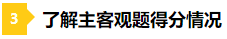 差一點的人生 2021年注會成績59分還有必要申請復(fù)核嗎？