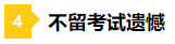 差一點的人生 2021年注會成績59分還有必要申請復(fù)核嗎？