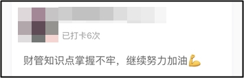 打卡練試題時(shí) 2021中級(jí)備考er發(fā)現(xiàn)了這些備考陷阱！