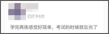 打卡練試題時(shí) 2021中級(jí)備考er發(fā)現(xiàn)了這些備考陷阱！