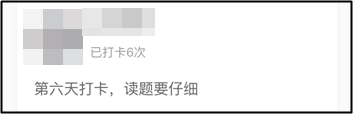 打卡練試題時(shí) 2021中級(jí)備考er發(fā)現(xiàn)了這些備考陷阱！