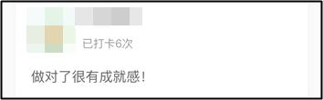 打卡練試題時(shí) 2021中級(jí)備考er發(fā)現(xiàn)了這些備考陷阱！