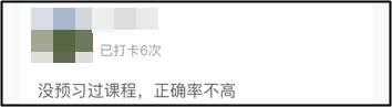 打卡練試題時(shí) 2021中級(jí)備考er發(fā)現(xiàn)了這些備考陷阱！