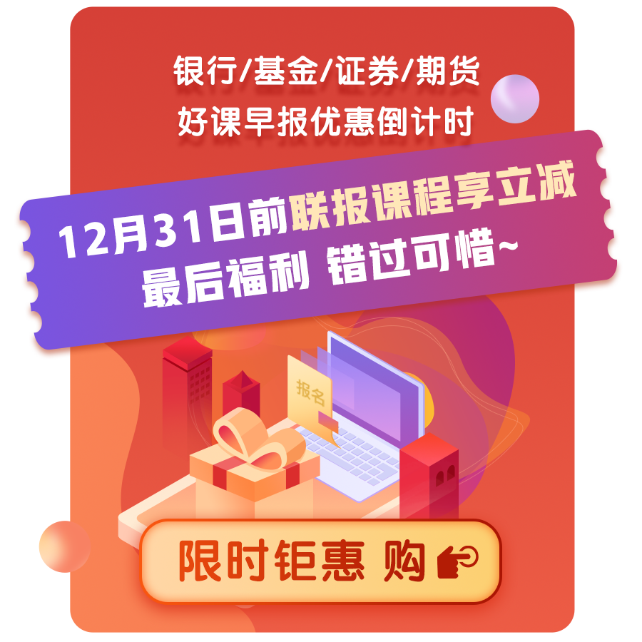 期貨考生扎心了：2020年小目標(biāo)實(shí)現(xiàn)了嗎？