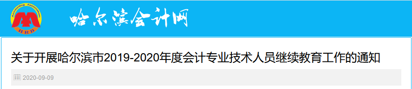 報考2021中級會計 繼續(xù)教育年限不夠怎么辦？趕緊補?。? suffix=