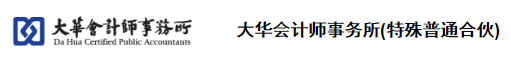 CPAer有福了！內(nèi)資8大會計師事務(wù)所招聘專場來啦~