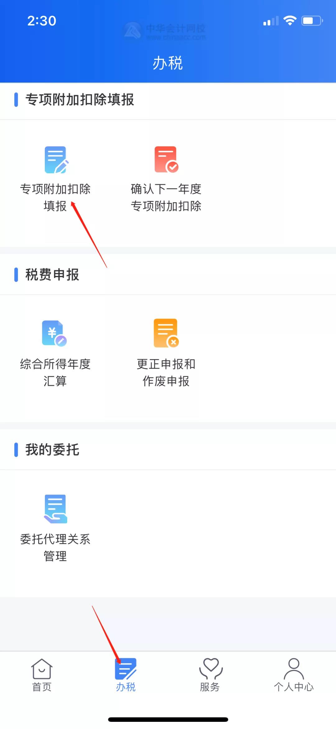 注意注意！拿到中級會計證書可抵扣3600元！12月31日截止！