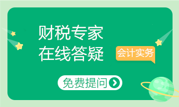 收到年終獎或補(bǔ)助怎么辦？個人所得稅熱點(diǎn)問答來啦！