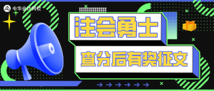  31歲在職學(xué)員考5過5~只要努力永遠(yuǎn)都可以！