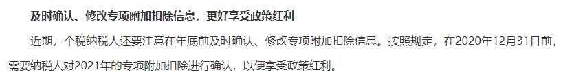 注意注意！拿到中級會計證書可抵扣3600元！12月31日截止！