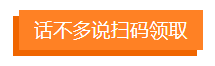 2021注冊會計師面授班“精編講義”領(lǐng)取