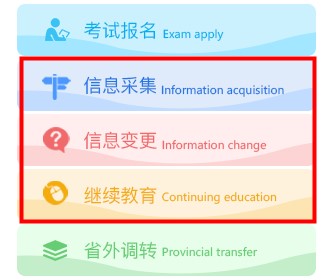 四川省2020年會計繼續(xù)教育學(xué)習(xí)入口關(guān)閉倒計時！