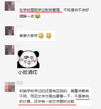 不單純的計算