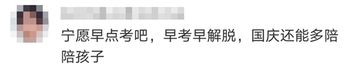 中注協(xié)通知！2021年注冊會計師考試時間8月27-29日！