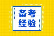 北京考生預(yù)約特許金融分析師2021年機(jī)考流程詳情！