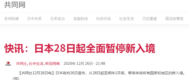 @AICPA考生：日本緊急宣布“封國” 28日起全面暫停新入境！