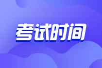 新疆2021年初級經(jīng)濟師考試在什么時候？考哪些內(nèi)容？