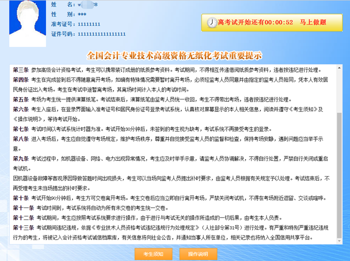 提前熟悉無紙化 快速?gòu)?fù)制粘貼 送你高會(huì)機(jī)考神器>