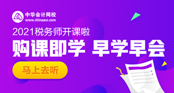 扒一扒那些稅務(wù)師零科考生失敗的原因 前車之鑒不要學(xué)！