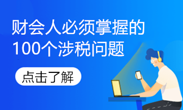 關于稅務UKey的熱點問答來啦！速看