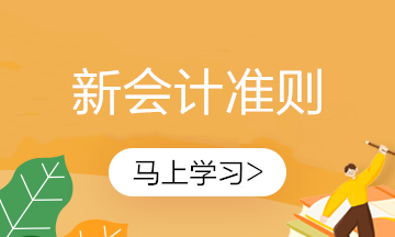 新收入準則下合同履約成本的會計處理